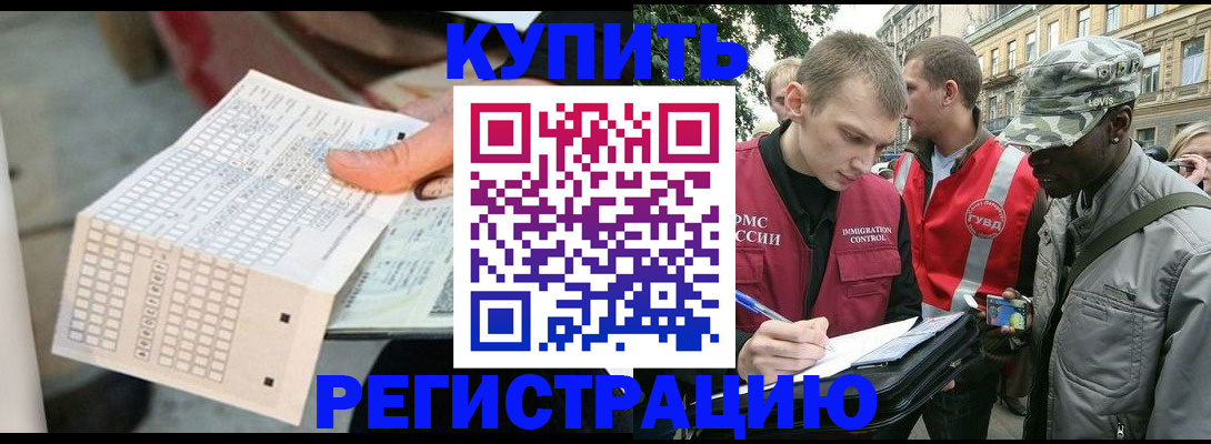 прописка для работы в Стрежевом